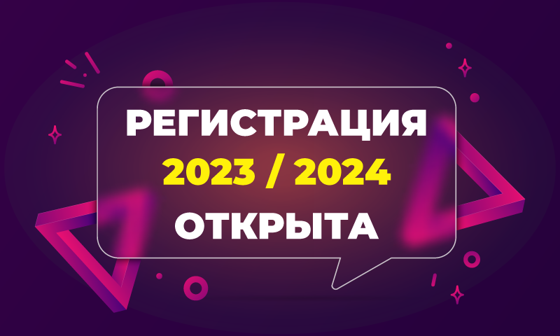 popup2023_24