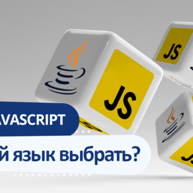 Java-versus-JavaScript